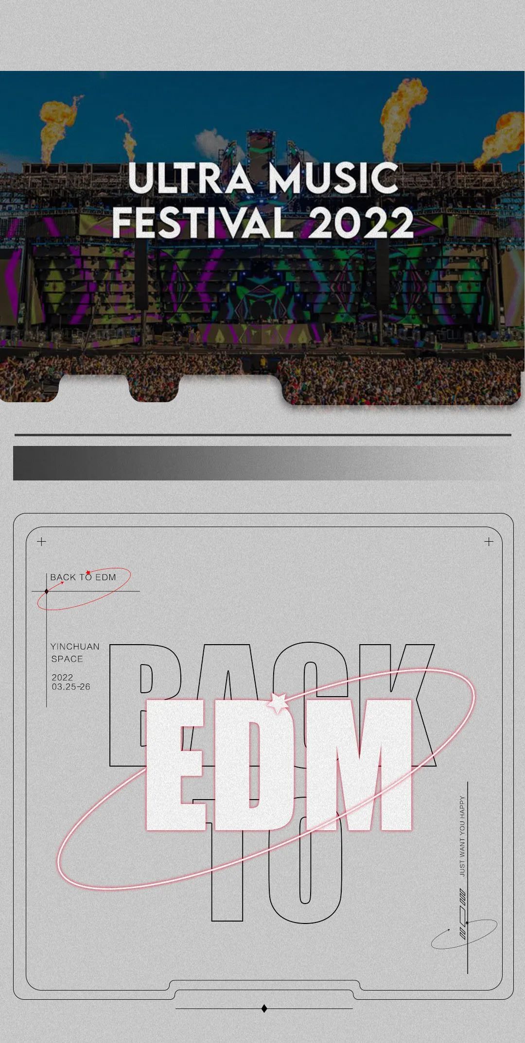 SPACE CLUB丨BACK TO EDM 回归最初的热爱-银川斯贝斯酒吧/SPACE酒吧/SPACE CLUB