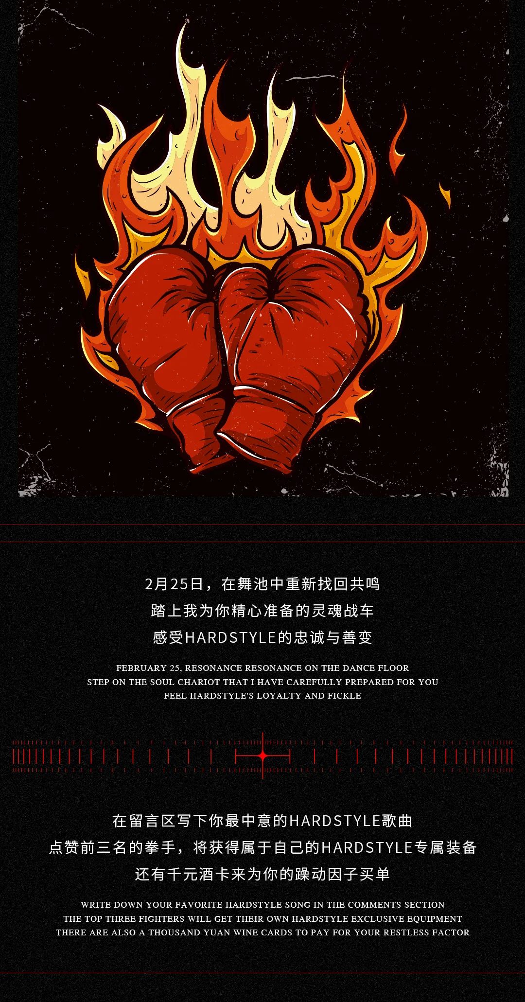 SPACE CLUB丨2.25日Hardstyle 派对1.0上线，这一次的主角是你们！-银川斯贝斯酒吧/SPACE酒吧/SPACE CLUB
