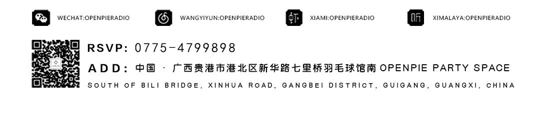 OPENPIE情绪列车即将进站，电子音乐+乐队，前方路段颠簸，请系好安全带！-贵港OP酒吧/OPENPIE PARTY SPACE