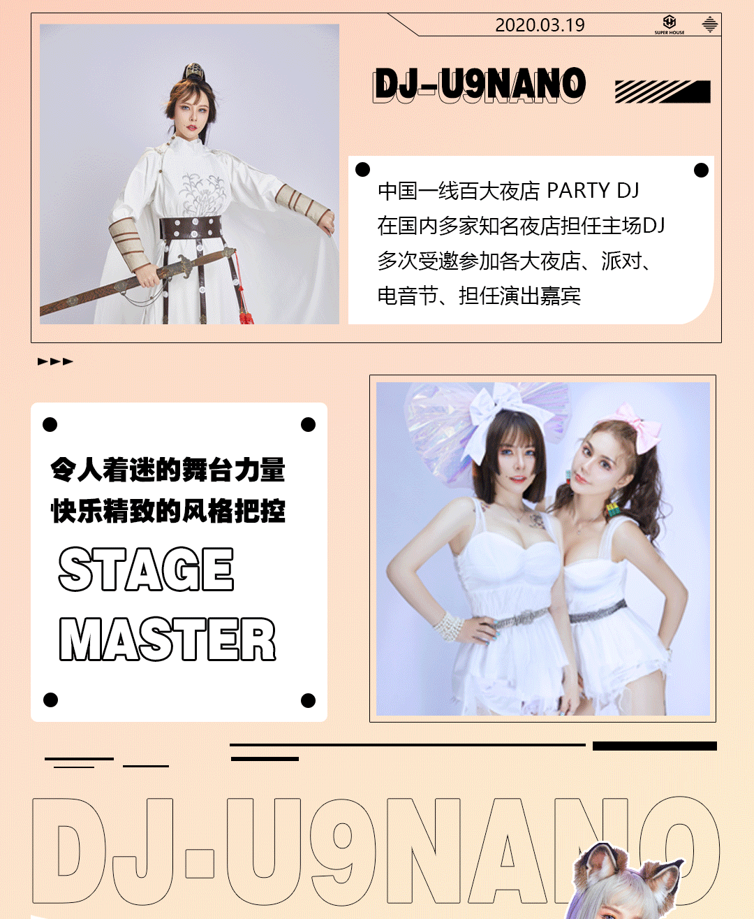 @SuperHouse 3.19「国猫贰厂」暴力之美，硬核女神 ！-昭通House酒吧/Super House