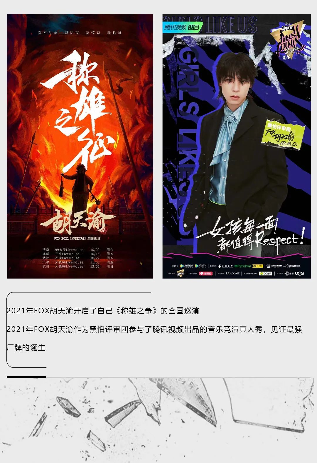 DH丨02.19 听一听说唱界“书生君子”的江湖文采-三亚DH酒吧/DH DanceHouse