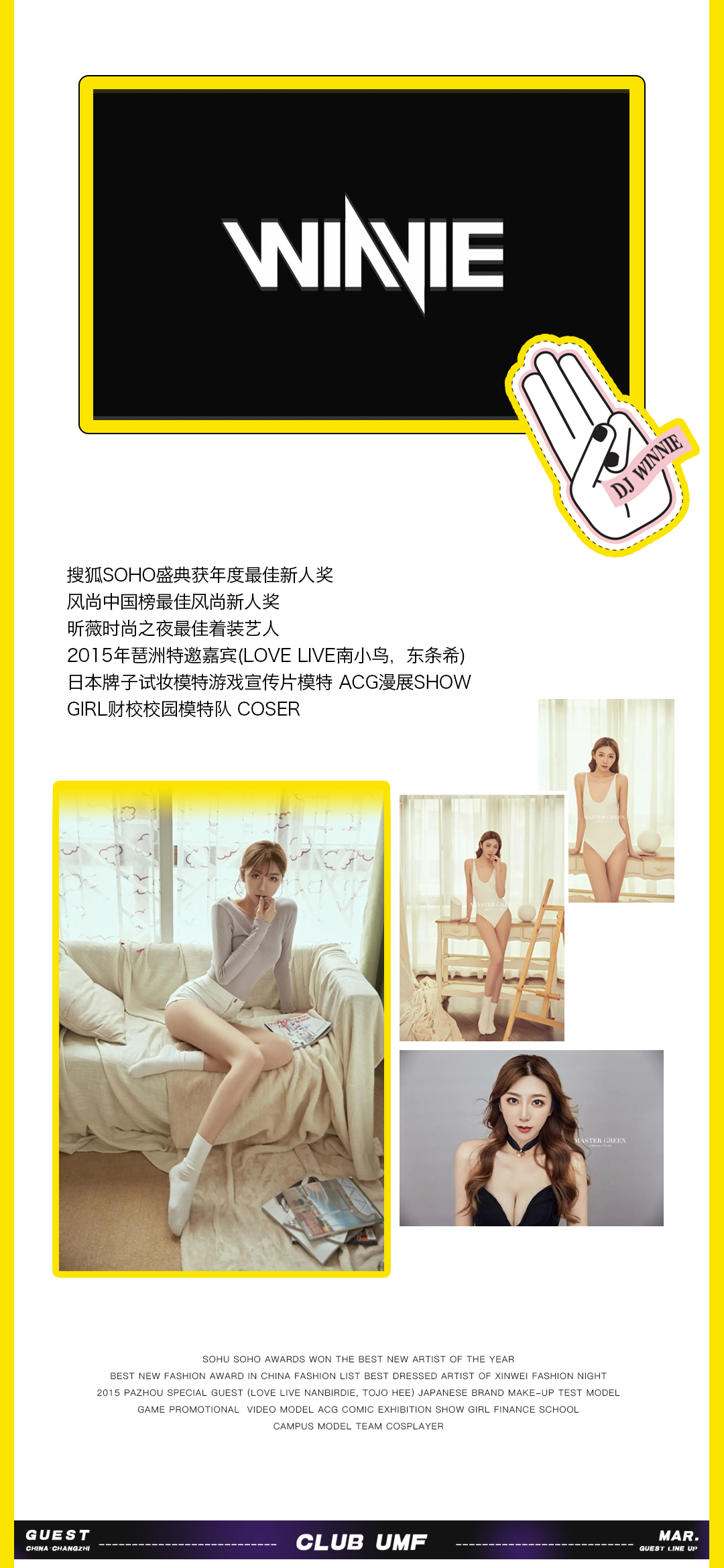UMF CLUB | 03.19 DJ Winnie 带你心率过载-长治UMF酒吧/UMF CLUB