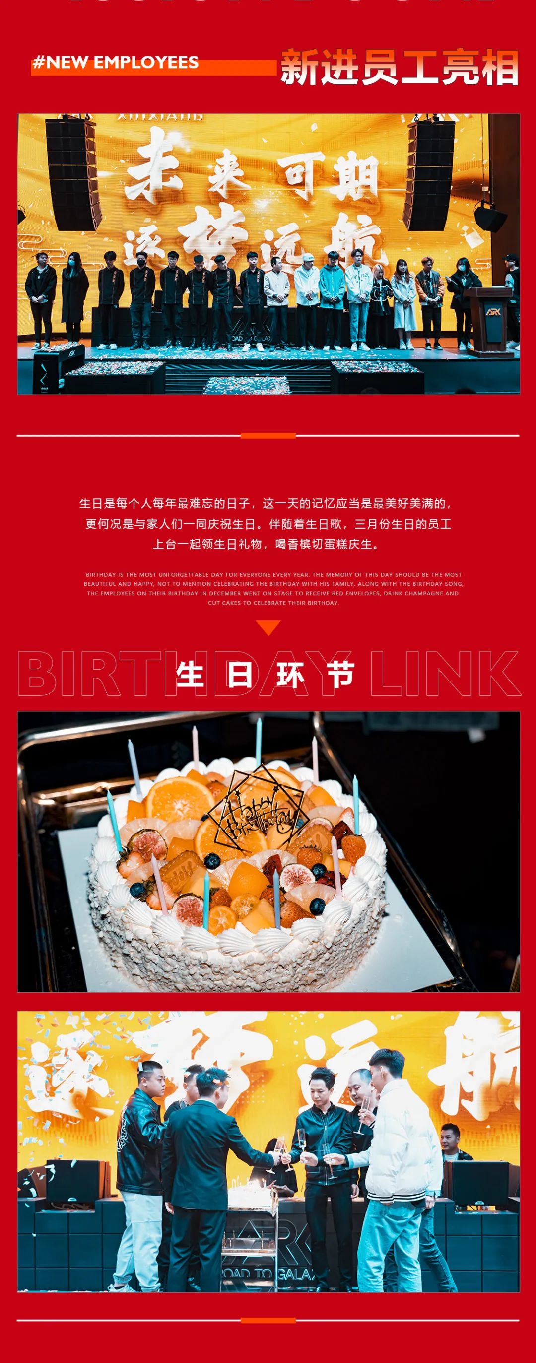 ARK 2022年第二届员工大会-新乡ARK酒吧/ARK CLUB