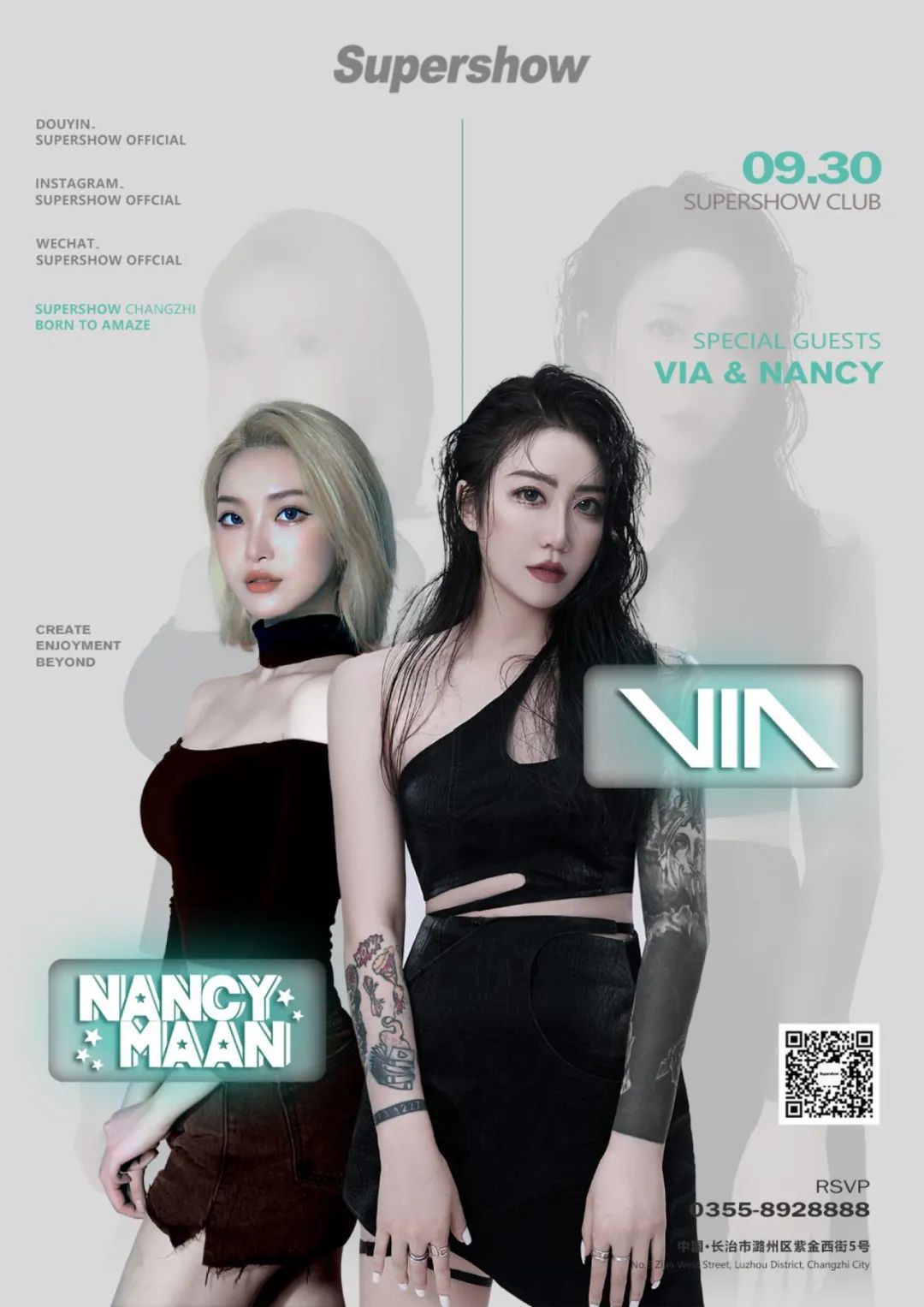 ????????? | 月饼也给你画完了 09.30 DJ NANCY & MC VIA 带你轰炸天花板！-长治秀吧/Super Show