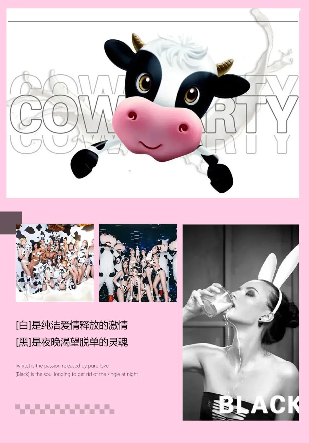 ET CLUB怀化 | 2/14相约【MILK PARTY】邂逅浪漫，iphone13花落谁手？-怀化ET酒吧/ET CLUB
