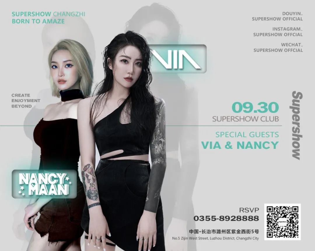 ????????? | 月饼也给你画完了 09.30 DJ NANCY & MC VIA 带你轰炸天花板！-长治秀吧/Super Show