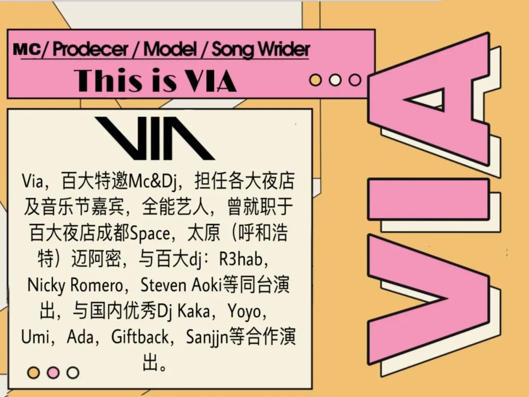 ????????? | 月饼也给你画完了 09.30 DJ NANCY & MC VIA 带你轰炸天花板！-长治秀吧/Super Show
