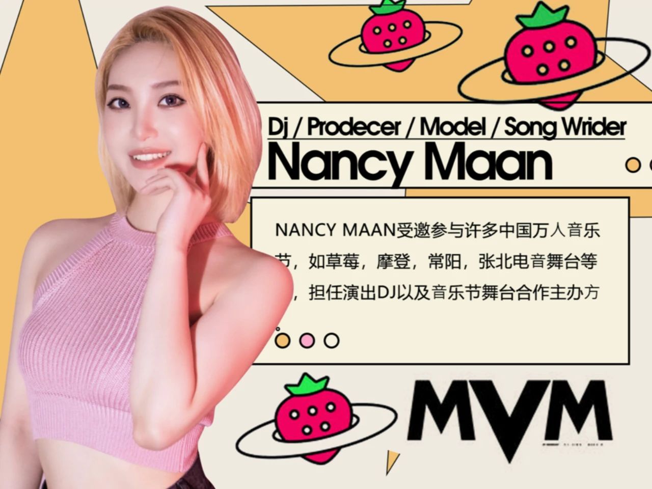 ????????? | 月饼也给你画完了 09.30 DJ NANCY & MC VIA 带你轰炸天花板！-长治秀吧/Super Show