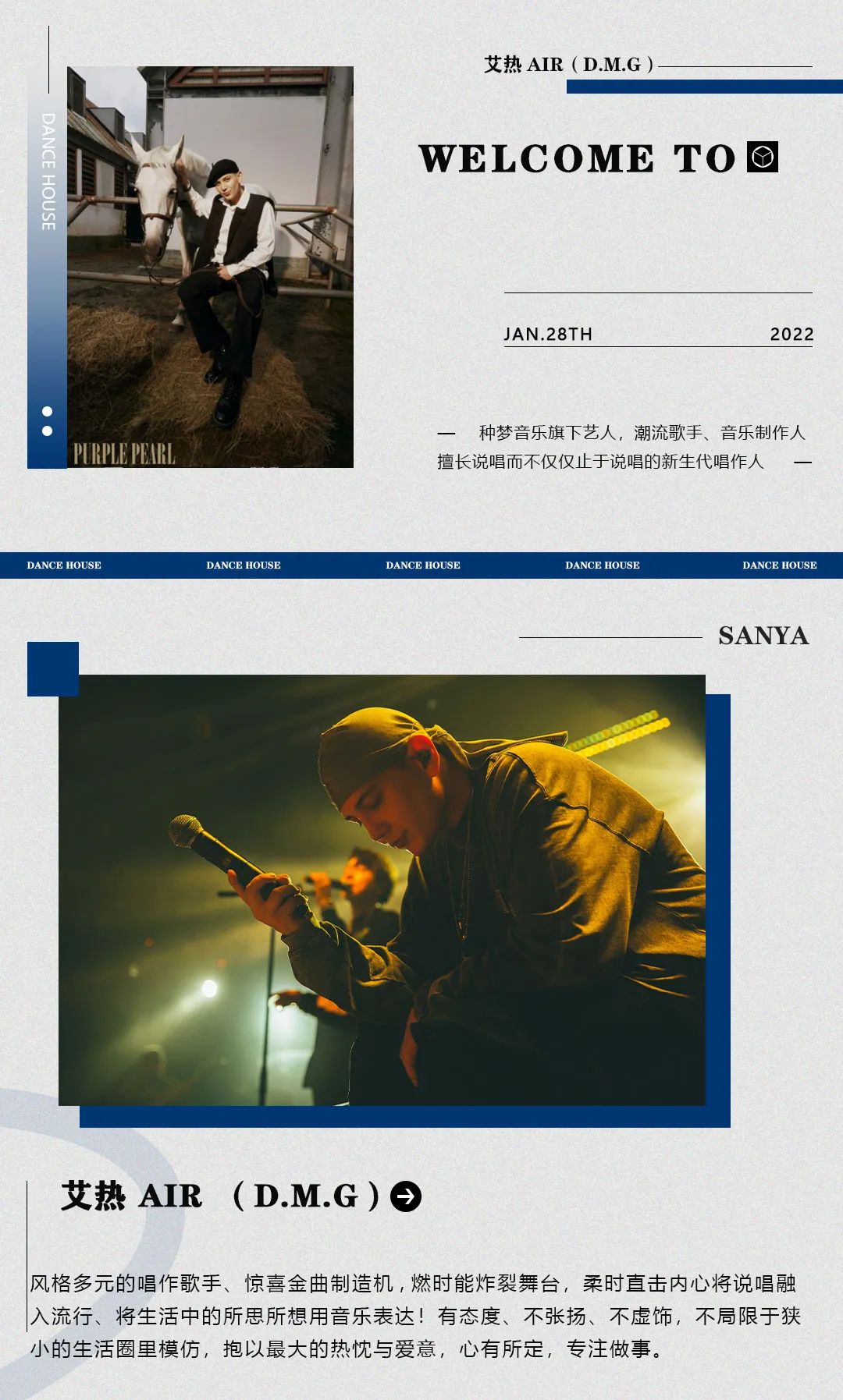 DH丨01.28艾热空降三亚，感受他独树一帜的说唱浪潮-三亚DH酒吧/DH DanceHouse