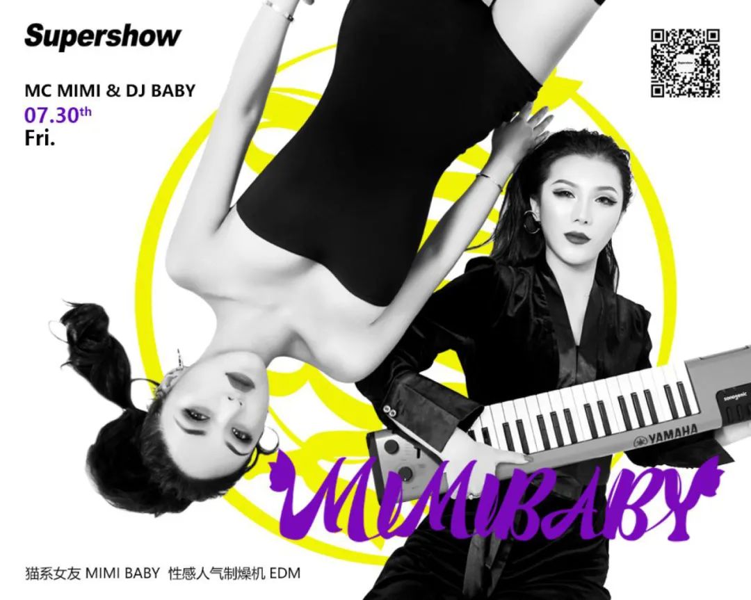 ????????? | 07.30 MIMIBABY @ 电音小野猫 请自备氧气面罩！-长治秀吧/Super Show