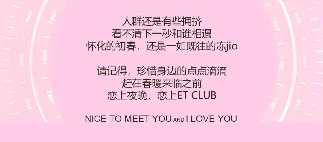 ET CLUB怀化 | 2/14相约【MILK PARTY】邂逅浪漫，iphone13花落谁手？-怀化ET酒吧/ET CLUB