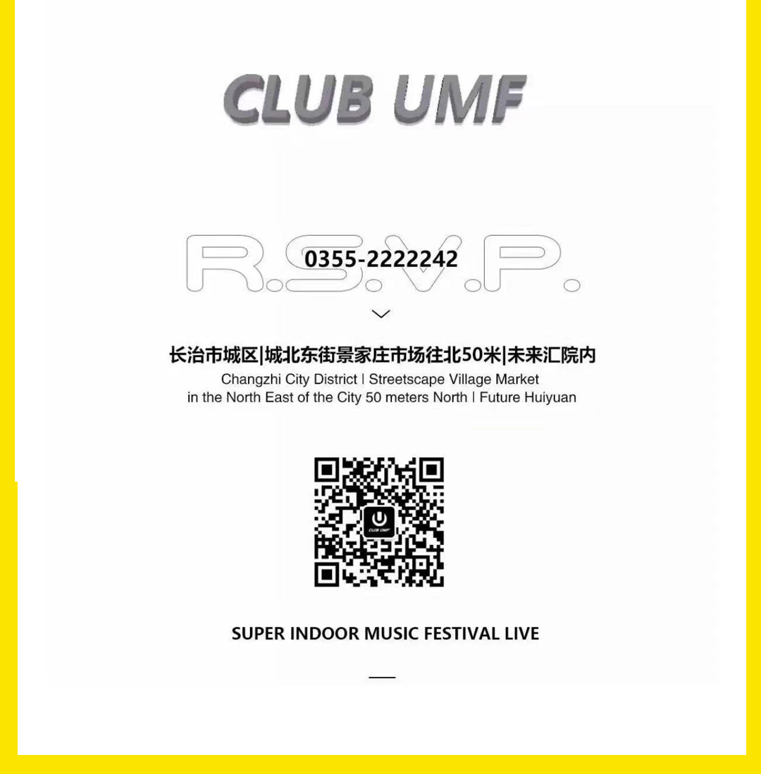 UMF CLUB | 03.19 DJ Winnie 带你心率过载-长治UMF酒吧/UMF CLUB