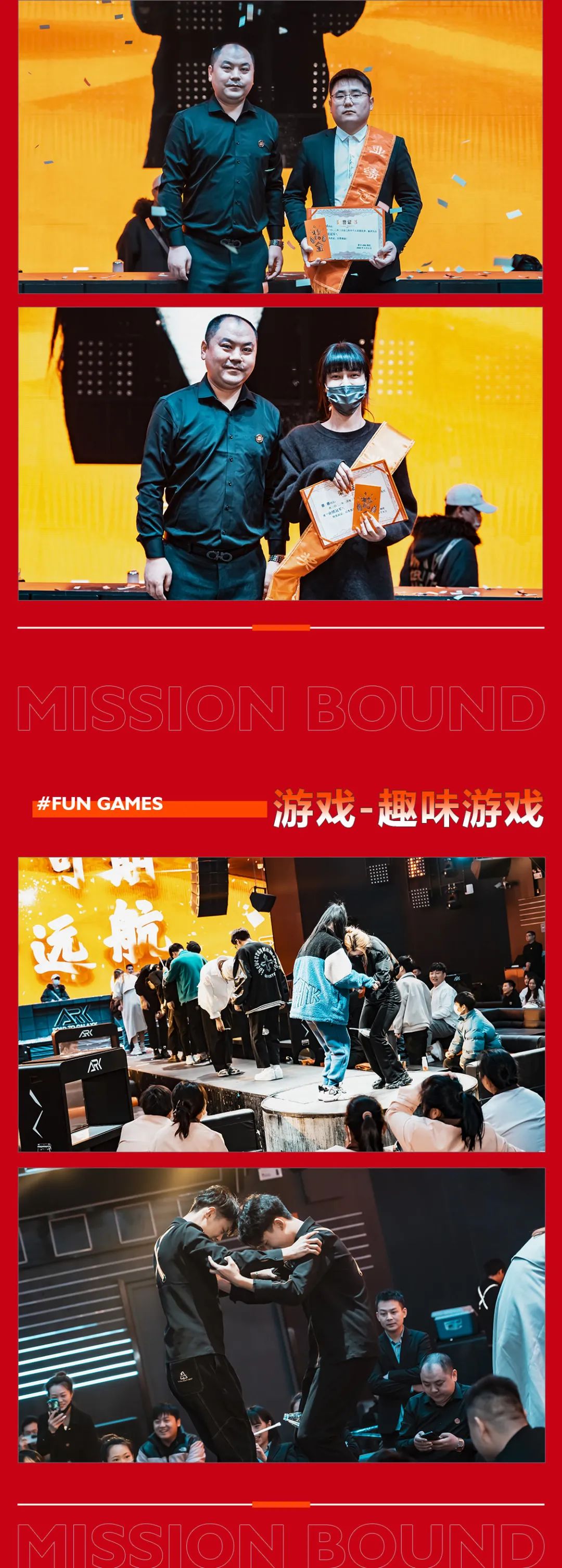 ARK 2022年第二届员工大会-新乡ARK酒吧/ARK CLUB