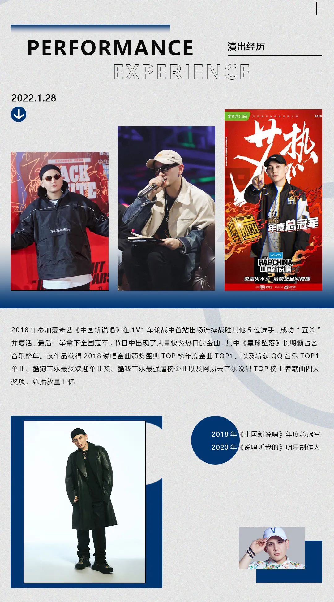 DH丨01.28艾热空降三亚，感受他独树一帜的说唱浪潮-三亚DH酒吧/DH DanceHouse