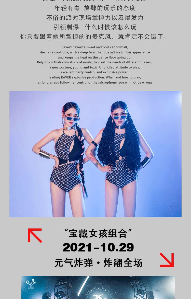 电音组合·弹力起飞‖2021.10.29，宝藏女孩组合，元气炸弹·炸翻全场！！！-汉中A派对酒吧/A PARTY CLUB