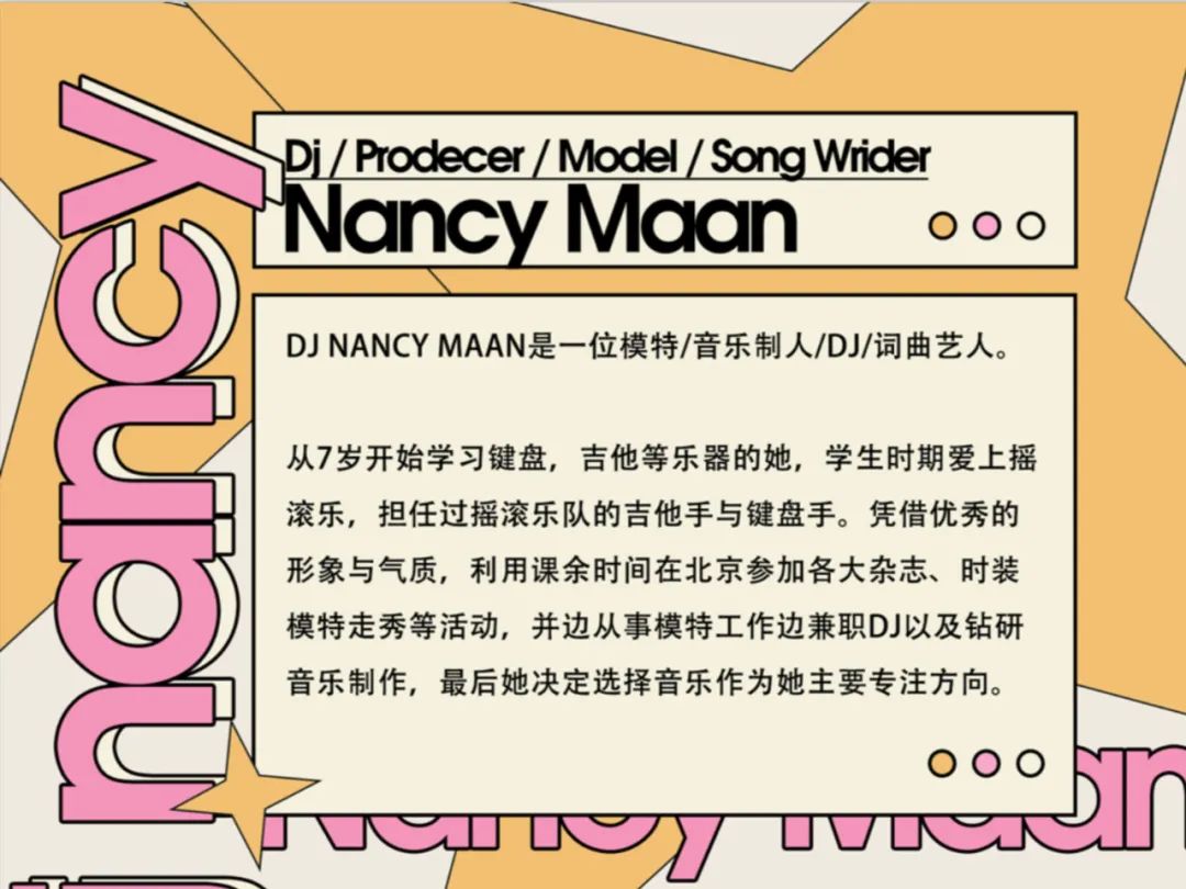 ????????? | 月饼也给你画完了 09.30 DJ NANCY & MC VIA 带你轰炸天花板！-长治秀吧/Super Show