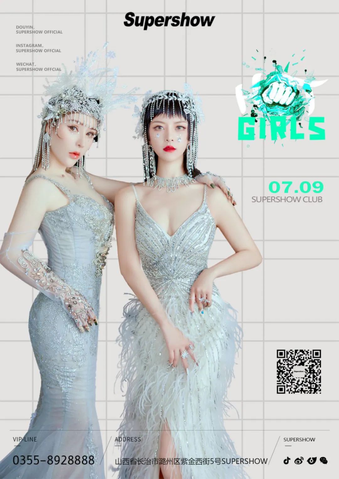 Supershow | 今晚 古典音乐与现代音乐全新融合体 让你的内心不止荡漾！-长治秀吧/Super Show