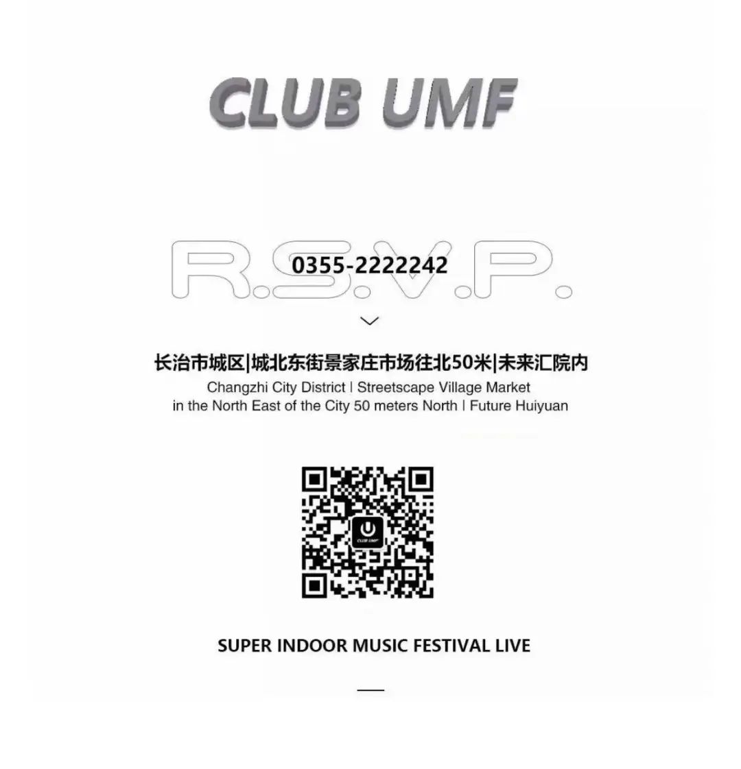UMF CLUB | 03.12 让DJ MAX-Z & MC QUEEN的音乐情绪 开拓你的听觉气场-长治UMF酒吧/UMF CLUB