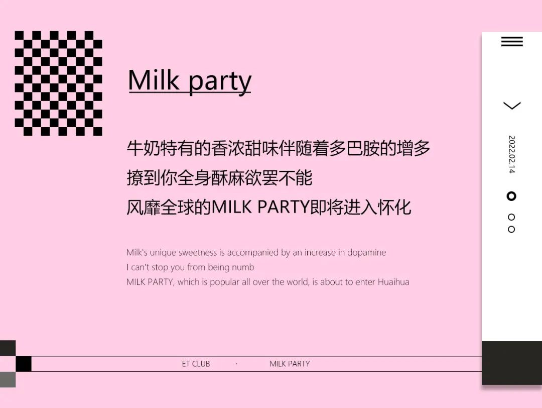 ET CLUB怀化 | 2/14相约【MILK PARTY】邂逅浪漫，iphone13花落谁手？-怀化ET酒吧/ET CLUB