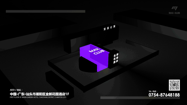??? ?????丨破局而出，释放狂欢 MARCH 7th THE CAT 2-汕头迈克斯酒吧/MaxClub