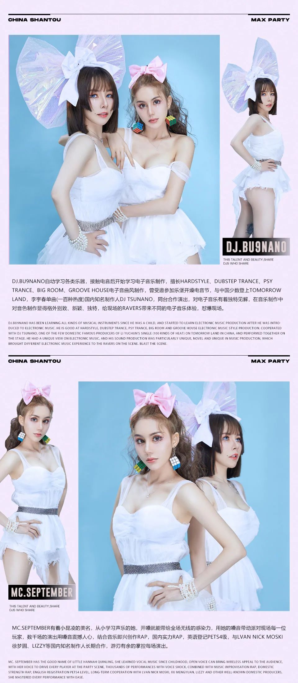 ??? ?????丨破局而出，释放狂欢 MARCH 7th THE CAT 2-汕头迈克斯酒吧/MaxClub