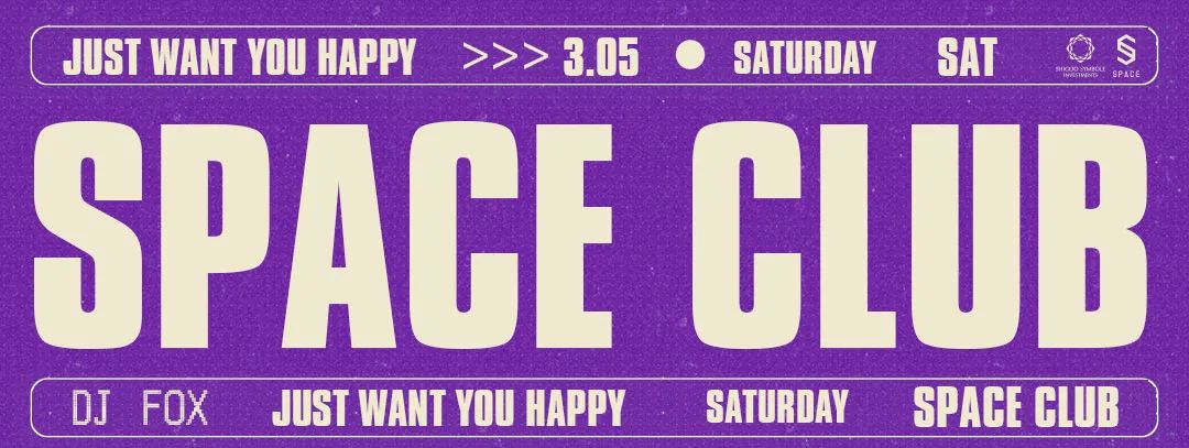 SPACE CLUB | 3月5日 在DJ-FOX野性十足的电音领域里漫步-石家庄斯贝斯酒吧/SPACE酒吧/SPACE CLUB