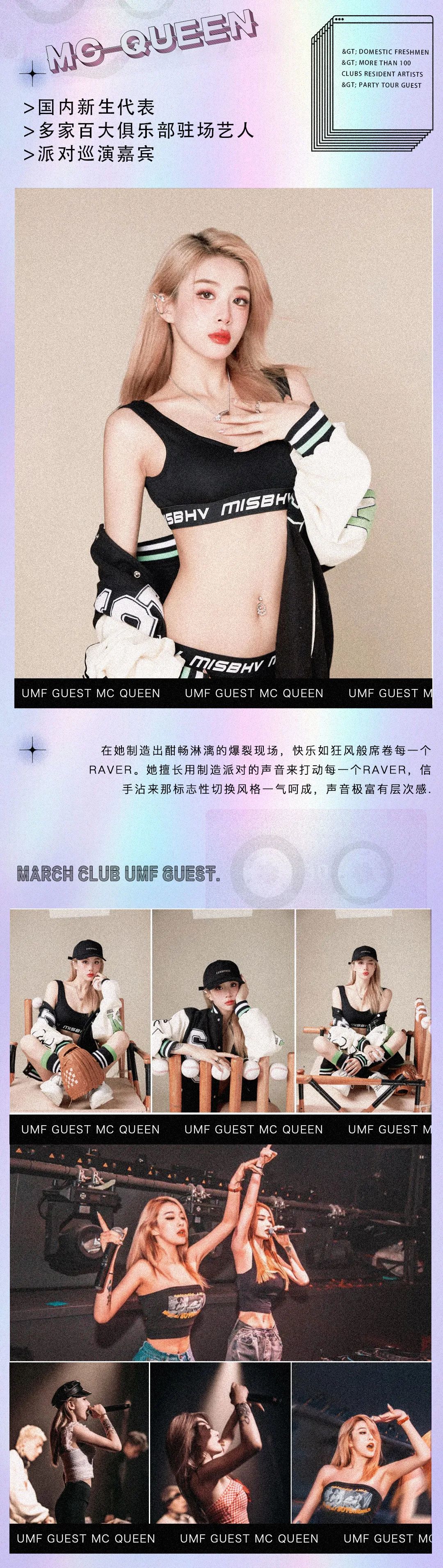 UMF CLUB | 03.12 让DJ MAX-Z & MC QUEEN的音乐情绪 开拓你的听觉气场-长治UMF酒吧/UMF CLUB