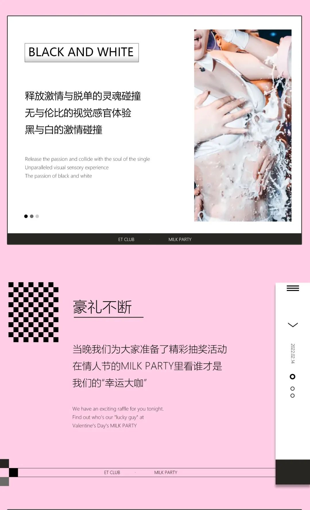 ET CLUB怀化 | 2/14相约【MILK PARTY】邂逅浪漫，iphone13花落谁手？-怀化ET酒吧/ET CLUB
