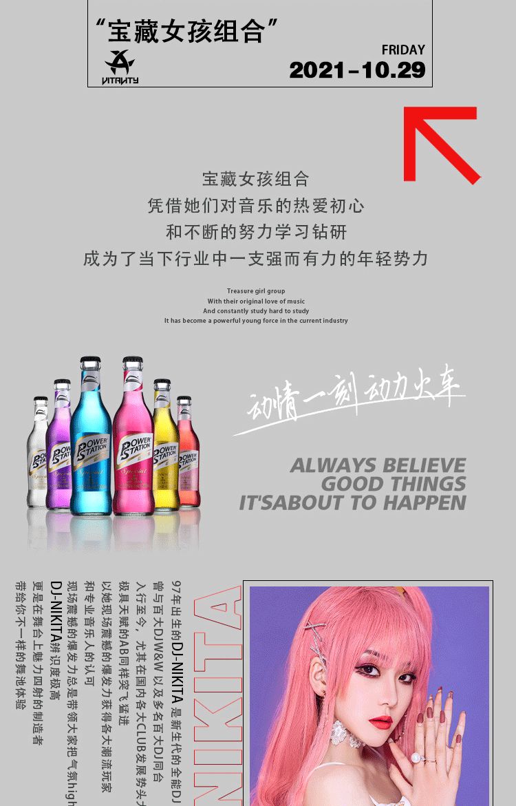 电音组合·弹力起飞‖2021.10.29，宝藏女孩组合，元气炸弹·炸翻全场！！！-汉中A派对酒吧/A PARTY CLUB