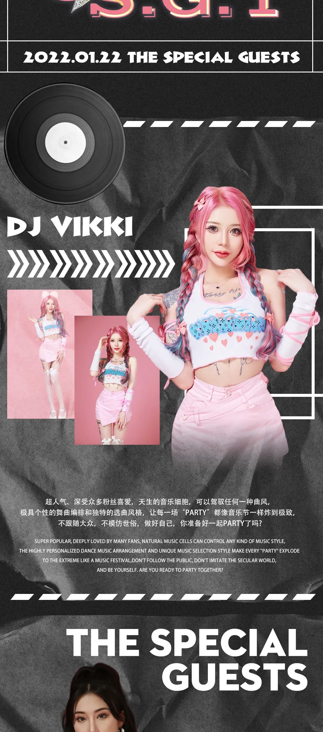 Jan.22Th, 2022 #S.G.TDMC女团#极致的节奏 | 让你火力全开! 你只需要尖叫 ！-湖州HPRO酒吧/HPRO NIGHT CLUB