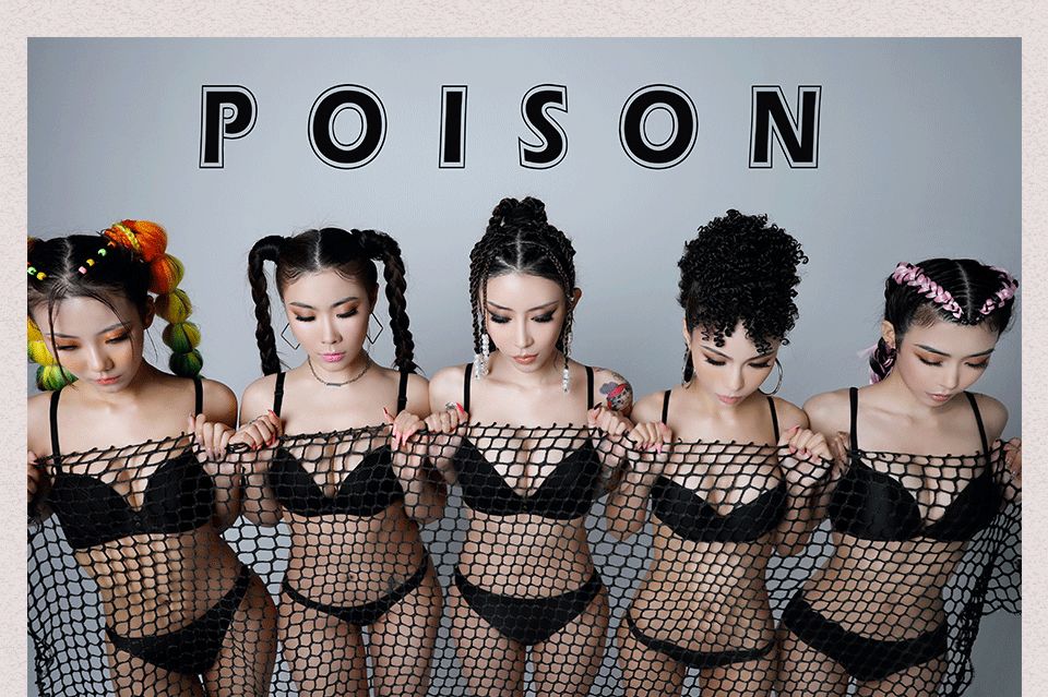 ??.????? ????丨2月24/25 首席湿身女团POISON性感出格 感官盛宴！-河间奥斯卡酒吧/HI.OSCAR