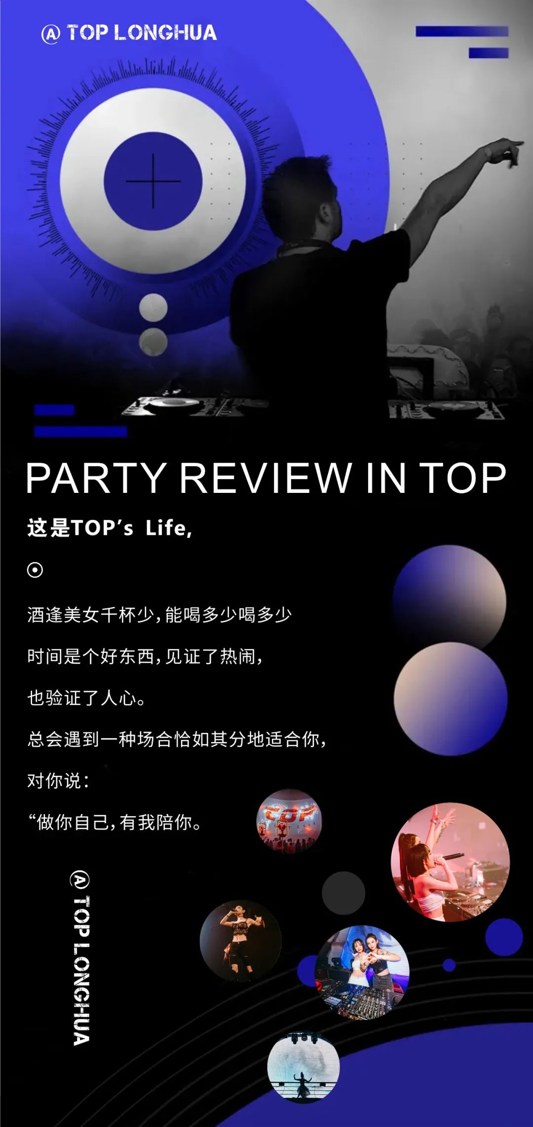 PARTY REVIEW丨酒逢美女千杯少 能喝多少喝多少！ @TOP坂田店-深圳TOP酒吧/TOP NIGHT Club（坂田店）