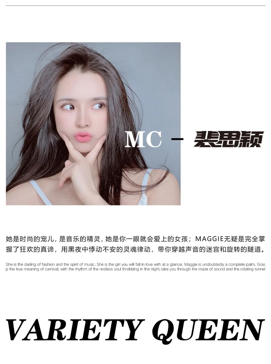 宣城菲芘 | 01.23 百变女王 # MC裴思颖 # 极度惹火现场，掀起狂跳浪潮！-宣城菲芘酒吧/PHEBE CLUB