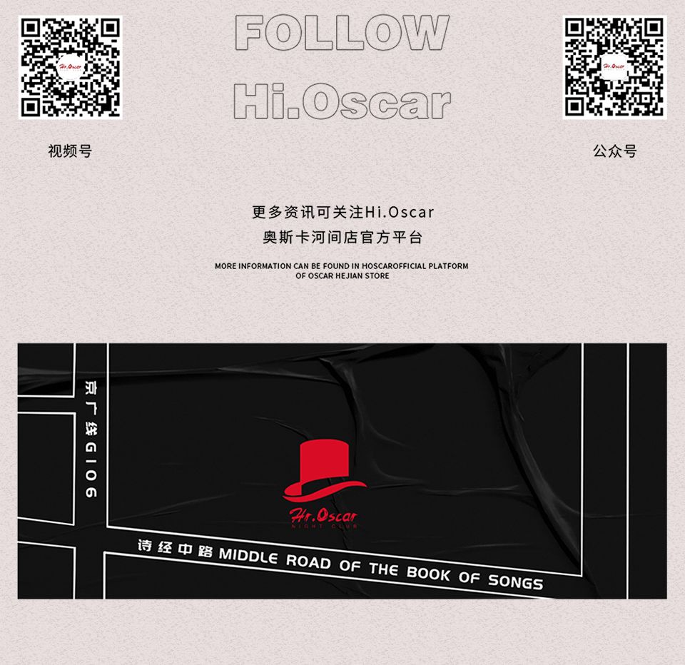 ??.????? ????丨2月24/25 首席湿身女团POISON性感出格 感官盛宴！-河间奥斯卡酒吧/HI.OSCAR