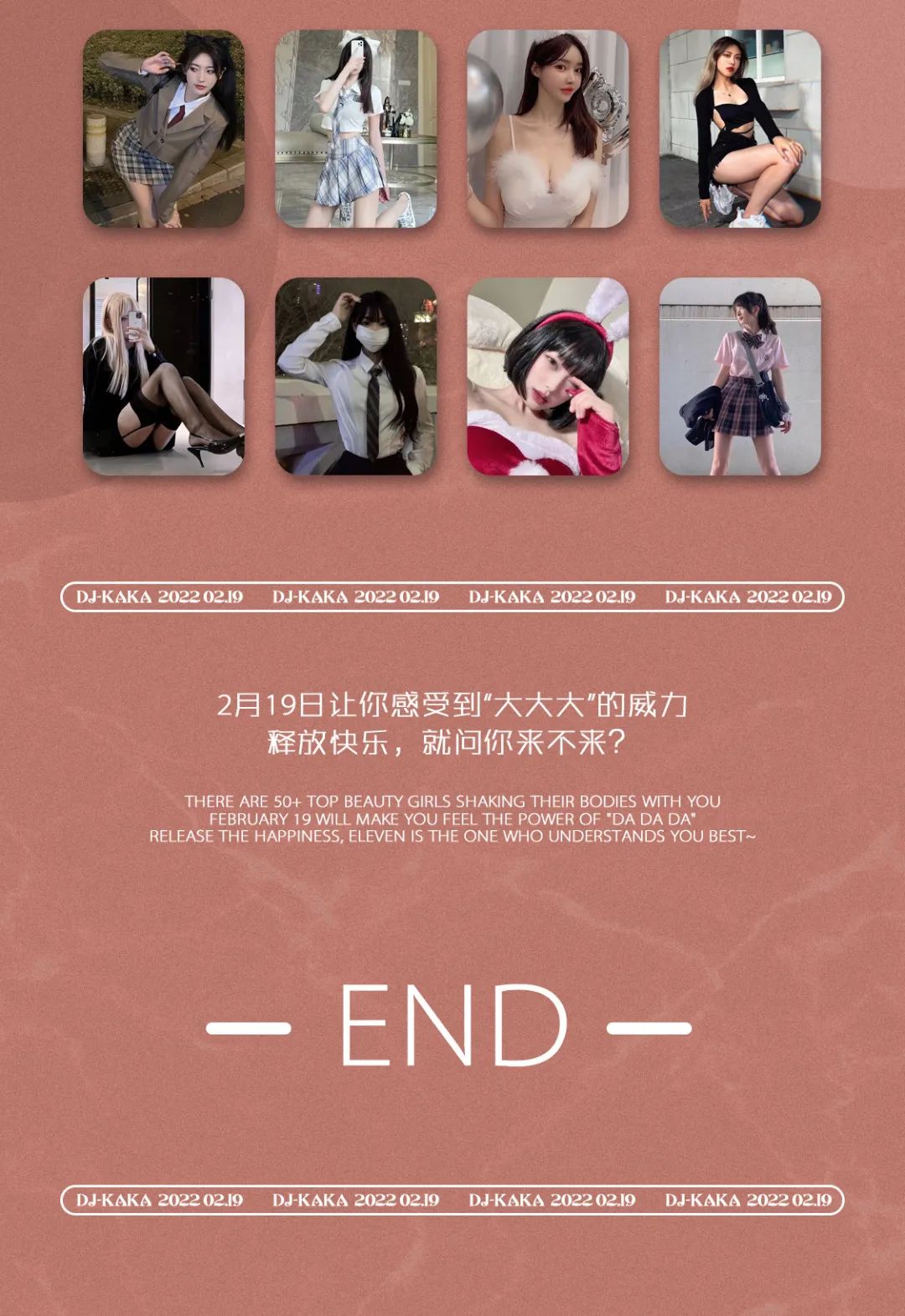 2022.02.19 | ELEVEN让你体会什么是真正的“大大大'~-沈阳E11酒吧/ELEVEN CLUB