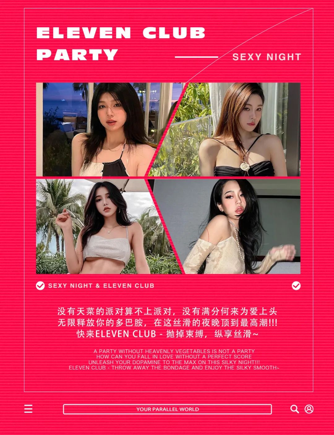 2022.03.05 | ELEVEN 丝滑和“汹”涌一个也不能少！！！-沈阳E11酒吧/ELEVEN CLUB