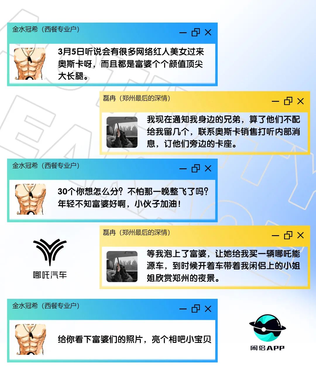 “2亿流量红人线下趴”打造郑州最强颜值红人馆-郑州奥斯卡酒吧/玩乐大师DrOscar