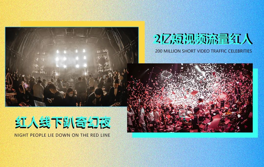 “2亿流量红人线下趴”打造郑州最强颜值红人馆-郑州奥斯卡酒吧/玩乐大师DrOscar