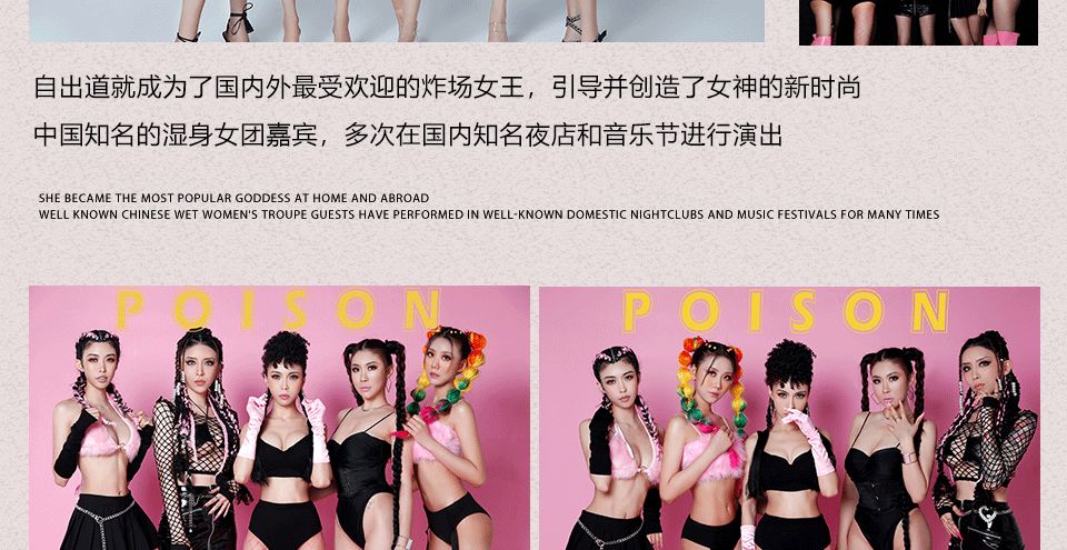 ??.????? ????丨2月24/25 首席湿身女团POISON性感出格 感官盛宴！-河间奥斯卡酒吧/HI.OSCAR