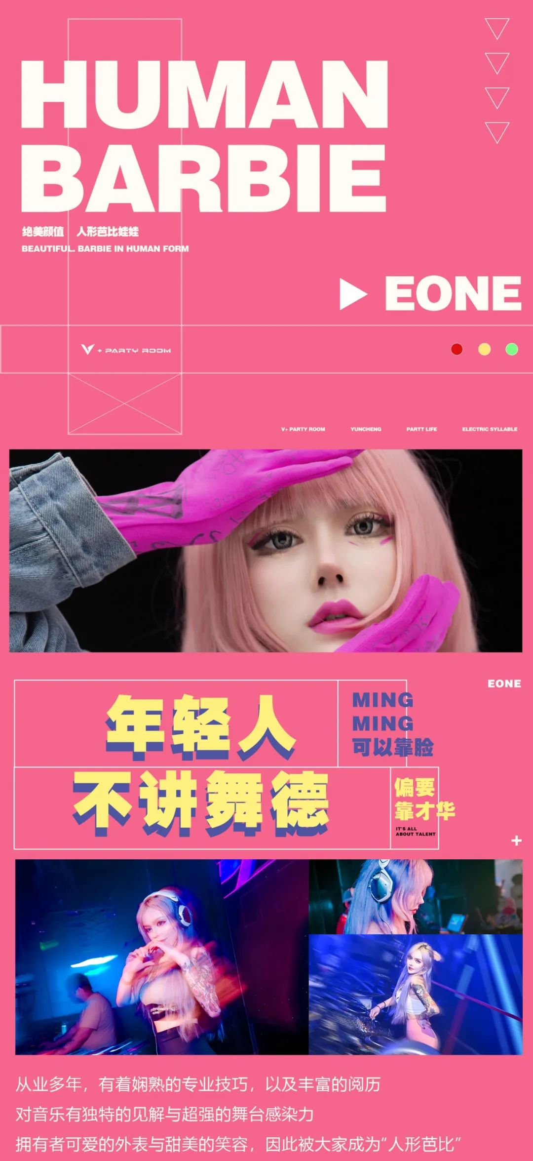 人形芭比，起初我是不信的，直到....-郓城V+ CLUB