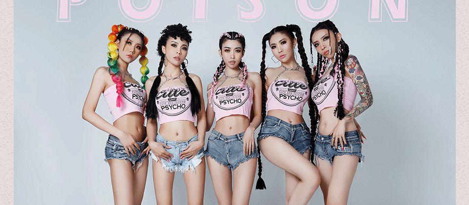 ??.????? ????丨2月24/25 首席湿身女团POISON性感出格 感官盛宴！-河间奥斯卡酒吧/HI.OSCAR