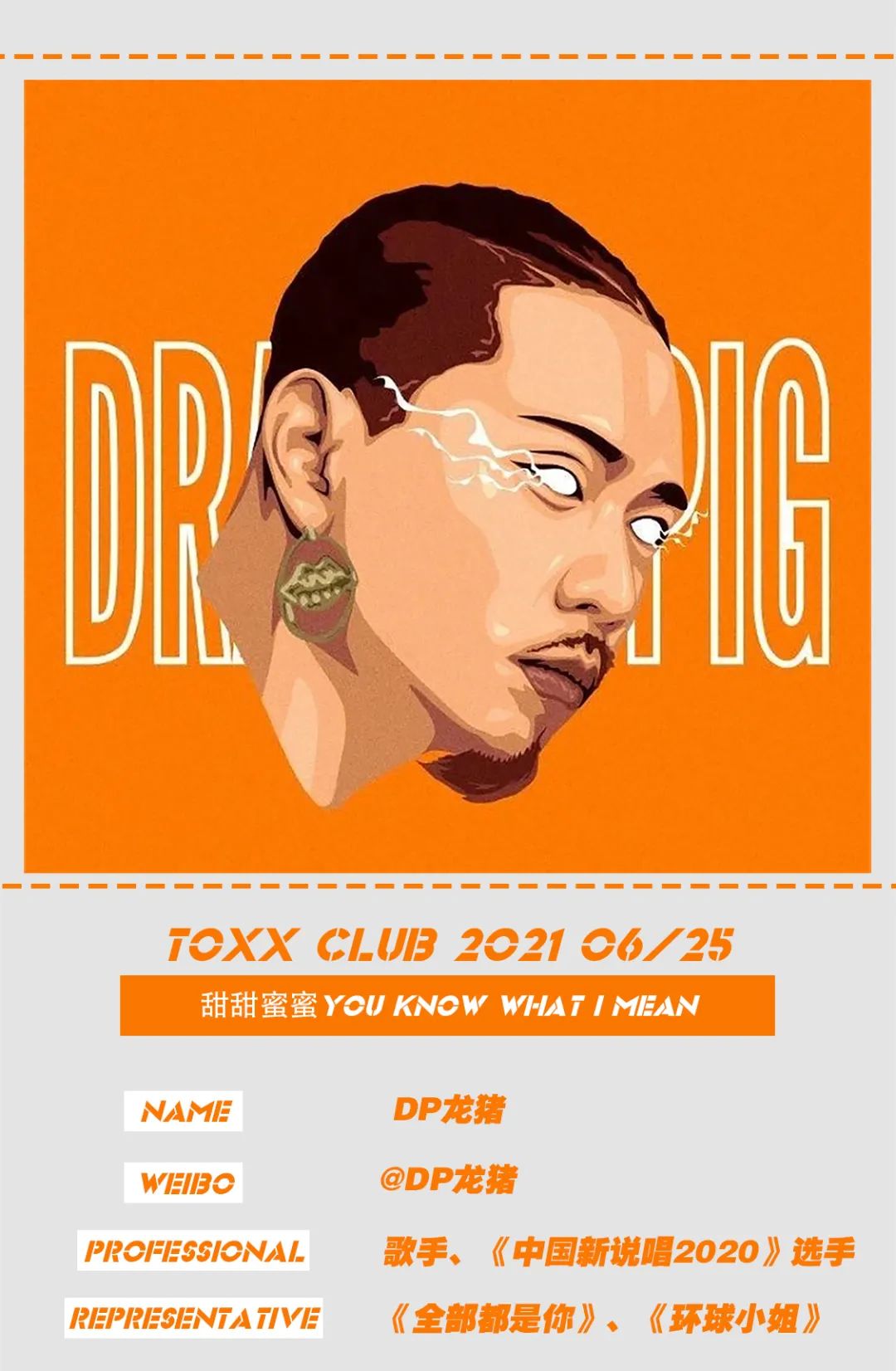 TOXX CLUB｜06/25 独特“黑嗓”带你完美1852秒的甜蜜邂逅|DP龙猪-临汾TOXX酒吧/TOXX CLUB