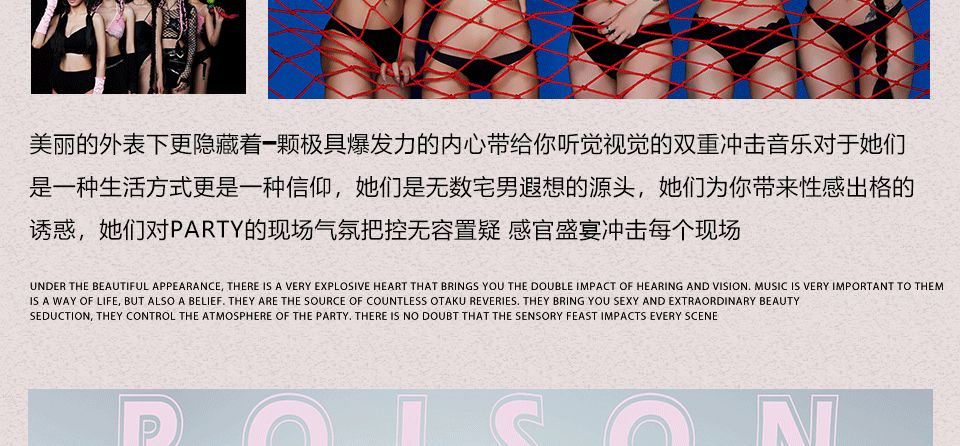 ??.????? ????丨2月24/25 首席湿身女团POISON性感出格 感官盛宴！-河间奥斯卡酒吧/HI.OSCAR