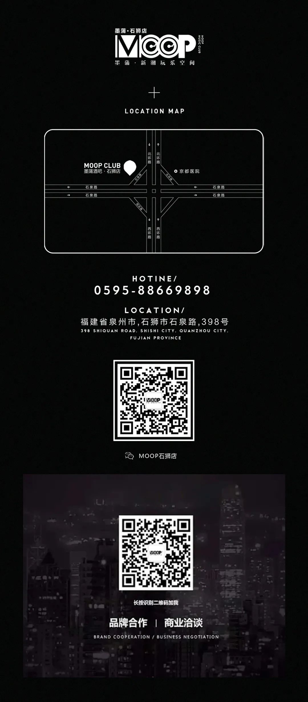 3.8 《CATWOMAN》狂欢趴 | 不误正夜 及时行乐.-石狮墨蒲酒吧/MOOP club