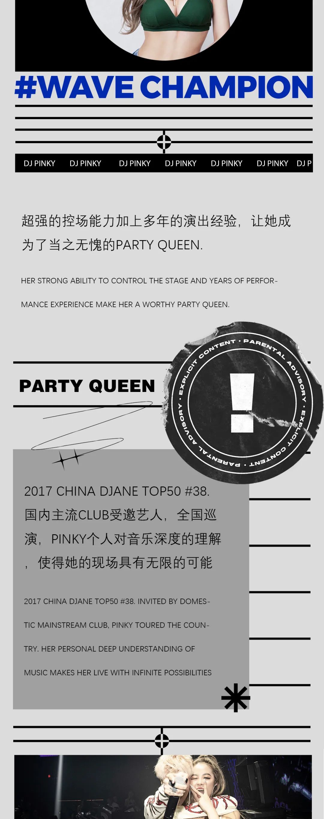 ZEBRA WU'HAN丨 DEC.3-4 你觉得30度的手能掌控多少度的现场？DJ PINKY带你跳入电音陷阱！-武汉斑马酒吧/ZEBRA club