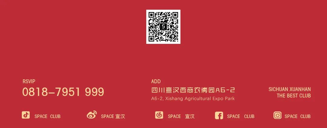 庆祝SPACE CLUB3月员工大会圆满结束！-宣汉斯贝斯酒吧/SPACE酒吧/SPACE CLUB