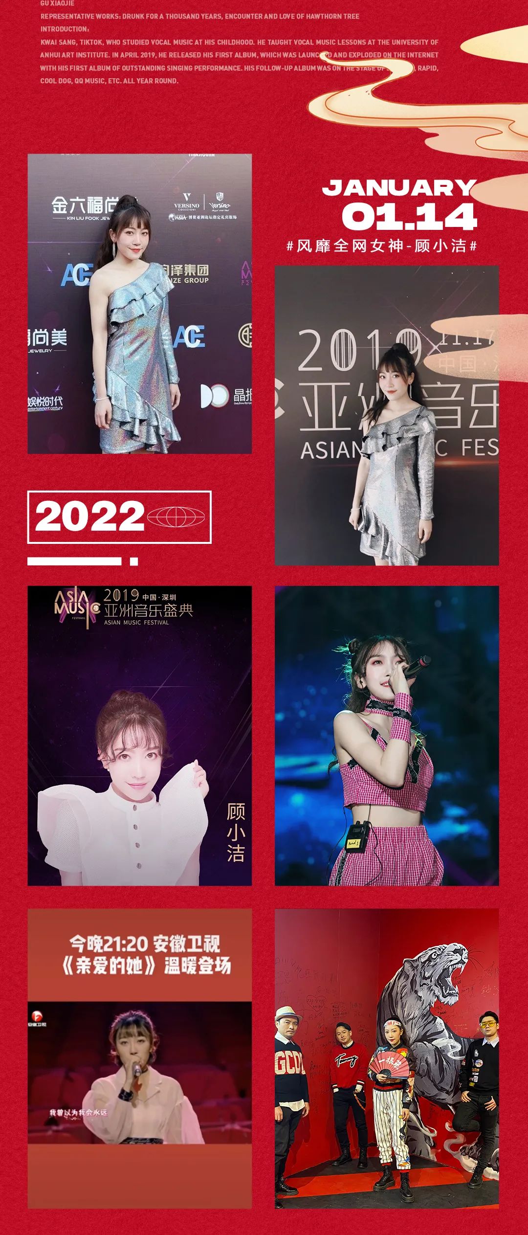01.14 | 风靡全网女神#顾小洁#即将以天籁之声唱响全城-萍乡龍PARTY HOUSE
