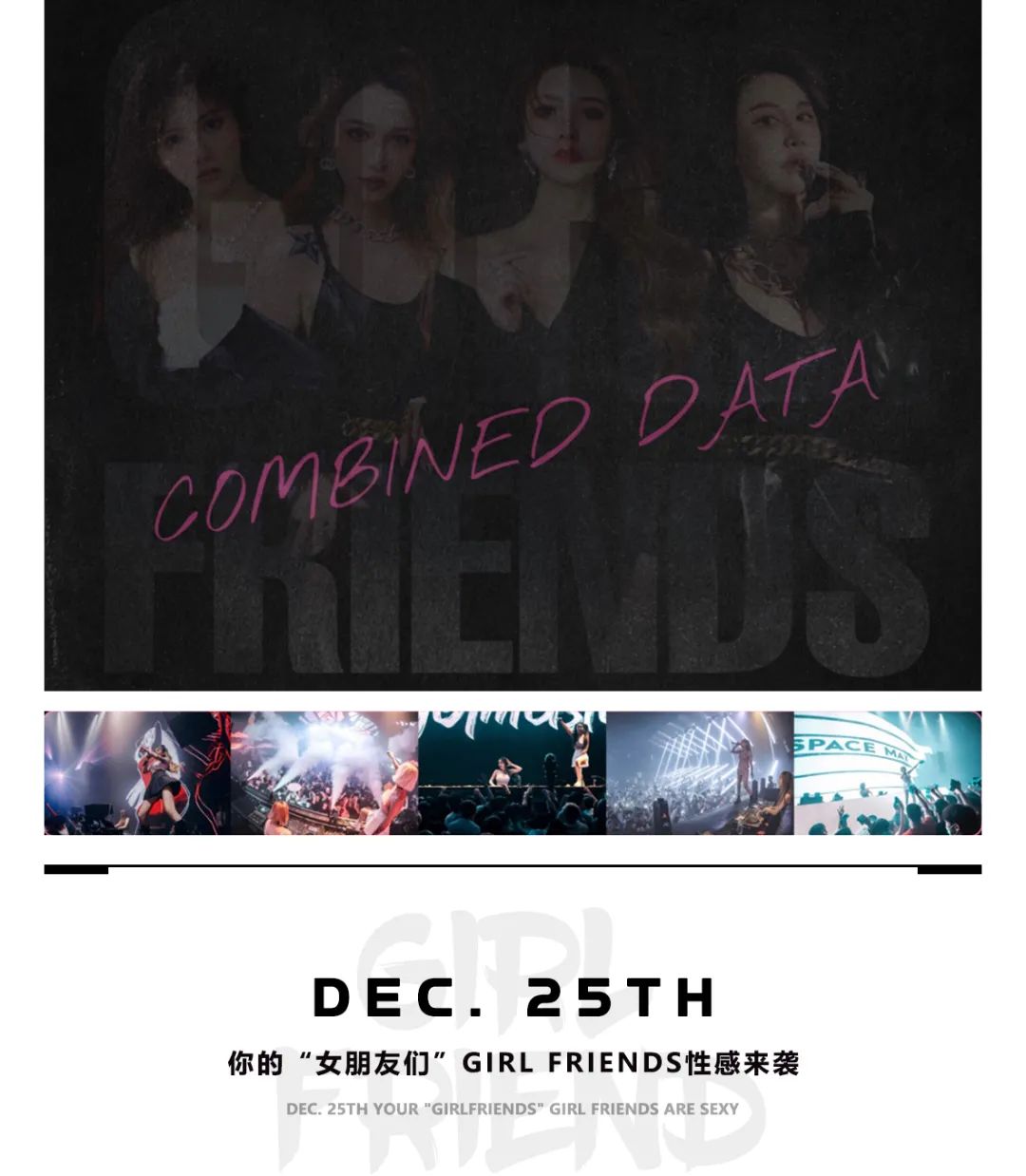 12-25 | 双DJ 双MC GIRL FRIEND女团 性感来袭-曲靖UN酒吧/UN NIGHT CLUB
