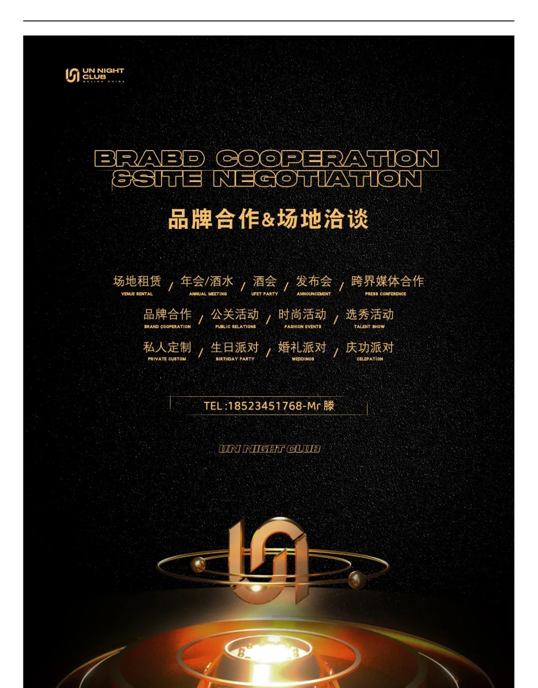 12-25 | 双DJ 双MC GIRL FRIEND女团 性感来袭-曲靖UN酒吧/UN NIGHT CLUB