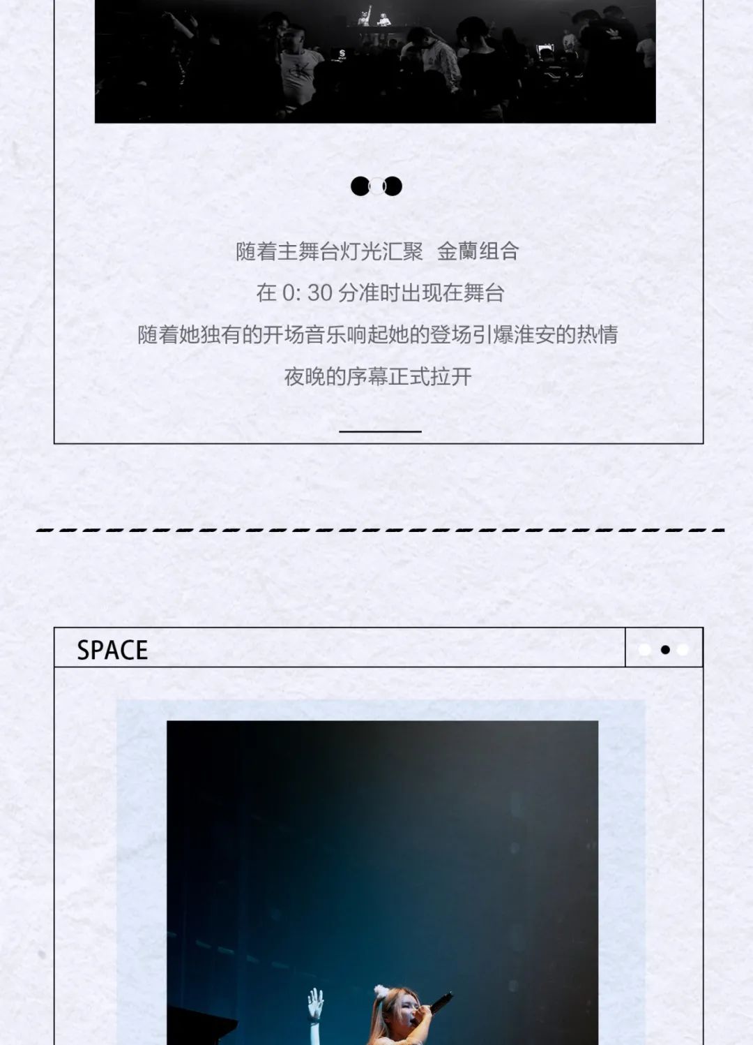 SPACE CLUB HUAIAN ｜03.04 GUEST 金蘭 精彩回顾-淮安斯贝斯酒吧/SPACE酒吧/SPACE Club